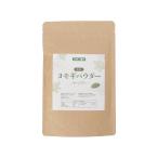 よもぎパウダー 100g 国産よもぎ 計量スプーン付き あすつく対応品&送料無料 よもぎ yomogi 国産 粉末 青汁 粉 健康食品 サプリメント ダイエット