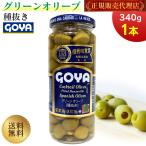 goya зеленый оливковый вид нет 340g стекло ведро ввод Испания производство зеленый оливковый GOYA стандартный товар бесплатная доставка 