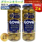 goya зеленый оливковый вид нет 340g 2 шт. комплект стекло ведро ввод Испания производство зеленый оливковый GOYA стандартный товар бесплатная доставка 