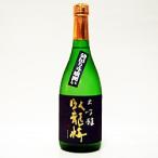 臥龍梅 大吟醸35「袋吊斗びん囲い」(生)生貯原酒(兵庫山田錦)720ml