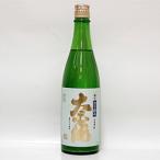 濾過前取り 太平海 純米おり絡み　720ml