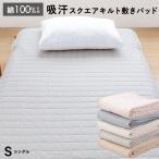  наматрасник одиночный . пот квадратное стеганый хлопок 100% хлопок .. предмет . натуральный материалы весна лето осень кровать накладка промывание в воде сделал натуральный материалы bed накладка . накладка толстый матрац тоже соответствует 