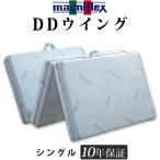 マニフレックス ＤＤウィング シン�