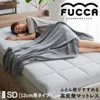 FUCCA высота отталкивание матрац матрац полуторный 12cm толщина модель futon магазин .....fka высота отталкивание матрац ... поэтому новый жизнь уретан пункт . главный ..... сторона ткань 