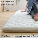  старый магазин специализированный магазин. gachi futon матрац двойной хлопок 100% ткань легкий Tey Gin mega верх (R) использование высота отталкивание антибактериальный дезодорация . клещи средний хлопчатник три слой структура 3 слой матрас футон сделано в Японии 