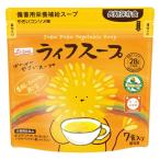 備蓄用栄養補給食品 ライフスープ 10袋(70食入)