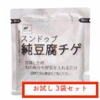 スンドゥブ チゲ コストコ 李王家 韓国 辛い 小分け お試し 150g 3袋セット チゲ鍋セット