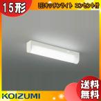 [ бесплатная доставка ]KOIZUMI Koizumi AB46902L LED кухня свет 15 форма днем белый цвет сток изначальный лампа розетка есть (1,000W до соответствует!)LED6.0W на поверхность кухня соответствует type 