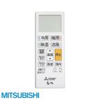 純正 三菱 エアコン 霧ヶ峰 リモコン ACH221 M21EGE426 新品 ワイヤレスリモコン 三菱電機  「送料無料」