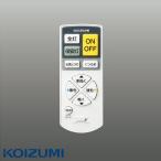  оригинальный Koizumi освещение дистанционный пульт AE44865E дистанционный пульт держатель имеется потолочный светильник для дистанционный пульт тонировка соответствует KOIZUMI [ бесплатная доставка ]