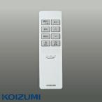  оригинальный Koizumi освещение дистанционный пульт AE54436E дистанционный пульт держатель имеется потолочный светильник для дистанционный пульт style свет соответствует KOIZUMI [ бесплатная доставка ]