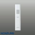  Koizumi освещение дистанционный пульт one кнопка дистанционный пульт AEE690129 дистанционный пульт держатель имеется style свет изоляция соответствует дистанционный пульт KOIZUMI AEE 690 129 [ бесплатная доставка ]