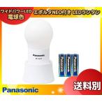 LEDランタン