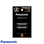 「送料無料」パナソニック Panasonic BK3HCD/2H エネループプロ 2本パック 単3形 ニッケル水素電池 単3電池 BK3HCD2H bk3hcd2h