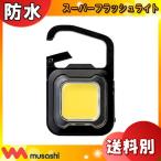 msasiCOB-WL005BK заряжающийся LED super лампа светодиодной подсветки 6W черный водонепроницаемый COBWL005BK[ стоимость доставки классификация A]