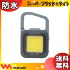 msasiCOB-WL006GB заряжающийся LED super лампа светодиодной подсветки 6W grayish голубой водонепроницаемый COBWL006GB[ бесплатная доставка ]