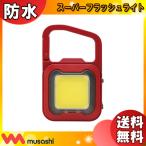 msasiCOB-WL007R заряжающийся LED super лампа светодиодной подсветки 6W красный водонепроницаемый COBWL007R[ бесплатная доставка ]
