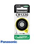 「送料無料」Panasonic CR1220P コイン形