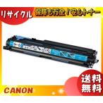  Canon 502 барабан картридж Cyan утилизация [ внутренний воспроизведение товар ] [ бесплатная доставка ]