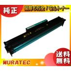 Muratec DK20B барабан картридж оригинальный [ бесплатная доставка ]