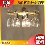 フレイムス Flames DP-061-2 グラスシャンデリア 3灯 ペンダントライト 木製セード ダイヤカット グラス9個 日本製 照明「送料無料」