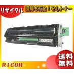  Ricoh C820 цилиндрическое устройство черный утилизация [ внутренний воспроизведение товар ] [ бесплатная доставка ]