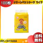 アイリスオーヤマクリーンペットシー...