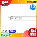  ho ta lux FL6W белый цвет 6 ватт прямая труба стартер форма жизнь линия белый цвет 4200K (FL6WF1P FL6WFF31P FL6WF FL6WFF3) [ бесплатная доставка ][10 шт. комплект ]