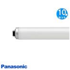 生産終了 数量限定品 / FLR110H・W/A・100PR FLR110HWA100PR パナソニック 飛散防止膜付蛍光灯 ラビットスタート 「送料無料」[10本セット]