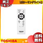 [ новый товар ] Toshiba FRC-801T-LC LED потолочный светильник для производитель оригинальный специальный дистанционный пульт style свет style свет память лампочка-индикатор FRC801TLC[ бесплатная доставка ]