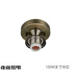  после глициния освещение GLF-0258BR. установка type прямой есть потолочный светильник bronze свободный type скорость . терминал E-26mo-garu гнездо латунь bronze . золотой 100W[ бесплатная доставка ]