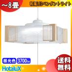 ホタルクスNECHCDB0862和...