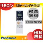 [ новый товар ] Panasonic HK9498MM LED потолочный светильник производитель оригинальный дистанционный пульт тонировка x style свет лампочка-индикатор обычно кнопка ( память возможность ) ночной свет / под рукой лампа кнопка [ бесплатная доставка ]