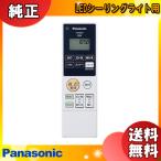 [ новый товар ] Panasonic HK9800MM оригинальный дистанционный пульт LED потолочный светильник для передача контейнер [ бесплатная доставка ]