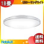 led 5年保証 ホタルクス NEC LEDシーリングライト 18畳 調光 昼光色 HLDZG18302SG リビング 工事不要 リモコン付 ホタルック機能 5年保証「送料無料」