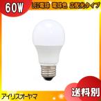 ★アイリスオーヤマ LDA7L-G-6T6 LED電球 E26 60W 電球色 広配光タイプ LDA7LG6T6「区分A」