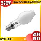 [ бесплатная доставка ] скала мыс M220FCLSH-WW/BH керамика металлогалогеновая лампа 220W прозрачный форма горизонтальный лампочка-индикатор E39 M220FCLSHWWBH