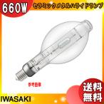 [ бесплатная доставка ] скала мыс M660FCELSH2-W/BH керамика металлогалогеновая лампа 660W прозрачный форма горизонтальный лампочка-индикатор E39 M660FCELSH2WBH