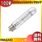 [ бесплатная доставка ] скала мыс MT100CE-WW/S керамика металлогалогеновая лампа 100W прозрачный форма температура белый цвет любой лампочка-индикатор E26 MT100CEWWS