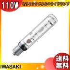 [ бесплатная доставка ] скала мыс MT110CLSH-WW/BH керамика металлогалогеновая лампа 110W прозрачный форма горизонтальный лампочка-индикатор E39 MT110CLSHWWBH