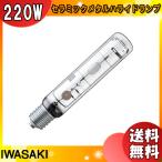 [ бесплатная доставка ] скала мыс MT220CELS-W/BH керамика металлогалогеновая лампа 220W прозрачный форма горизонтальный лампочка-индикатор E39 MT220CELSWBH