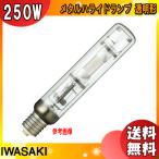 [ бесплатная доставка ] скала мыс MT250DL металлогалогеновая лампа 250W прозрачный форма любой лампочка-индикатор E39 MT250DL