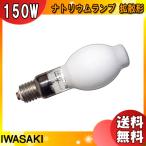 [ бесплатная доставка ] скала мыс NH150FDXnatolium лампа 150W рассеивание форма E39