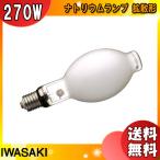 [ бесплатная доставка ] скала мыс NH270FLSnatolium лампа 270W рассеивание форма E39