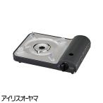 アイリスオーヤマ IGC-E1-H カセットコンロ スリム チャコール おしゃれ IGCE1H 「送料無料」