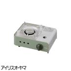 アイリスオーヤマ IGC-M1-G カセットコンロ ミニ オリーブグリーン おしゃれ IGCM1G 「送料無料」