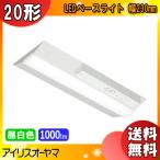 [ бесплатная доставка ] Iris o-yamaIREL-LX3-170-10N-CL20W LED беж скользящий для экстренных случаев осветительное оборудование [ батарейка внутренности ] прямого подключения ширина 230mm 1000 люмен днем белый цвет 5000K