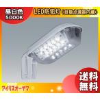 アイリスオーヤマ IRLDBH10A-V3A LED防犯灯 昼白色 IRLDBH10AV3A「送料無料」