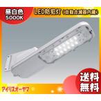 アイリスオーヤマ IRLDBH10A-V4A LED防犯灯 昼白色 IRLDBH10AV4A「送料無料」