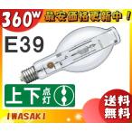  скала мыс M360CELSP2-W/BUD керамика металлогалогеновая лампа 360W прозрачный форма вертикальный лампочка-индикатор E39 M360CELSP2WBUD #25 год 1 конец месяца производство конец [ бесплатная доставка ]